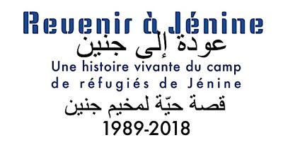 Revenir à Jenine - une histoire vivante du camp de réfugiés